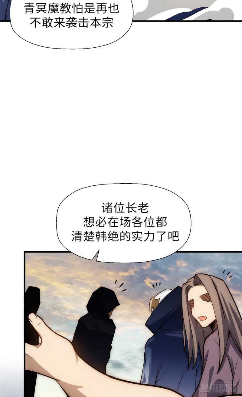 顶级气运，悄悄修炼千年漫画,34 融虚镜大魔头31图