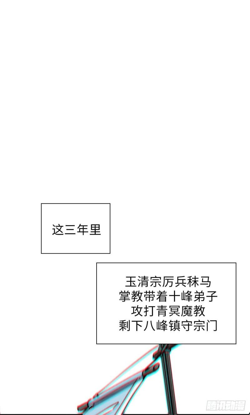 顶级气运，悄悄修炼千年漫画,35 斩神长老39图