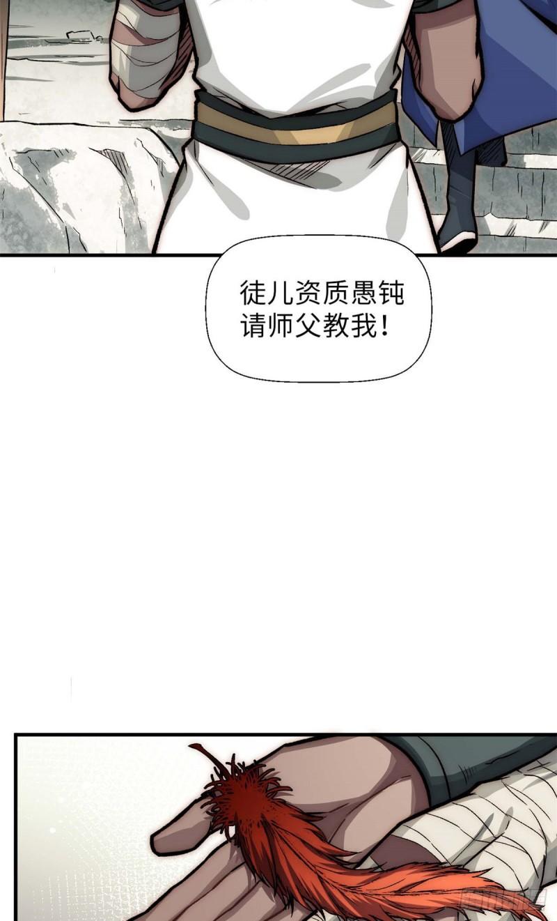 顶级气运，悄悄修炼千年漫画,36 收徒38图