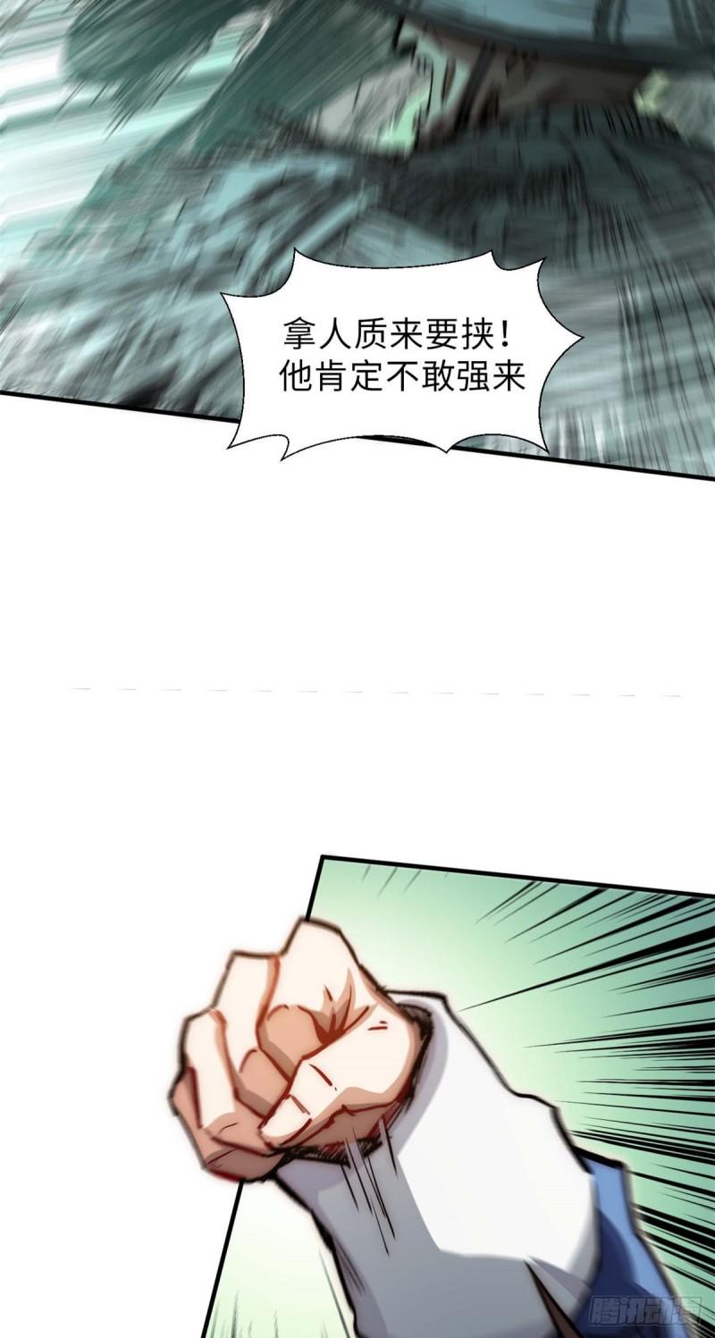 顶级气运，悄悄修炼千年漫画,38 蓑衣圣教，发现细作8图