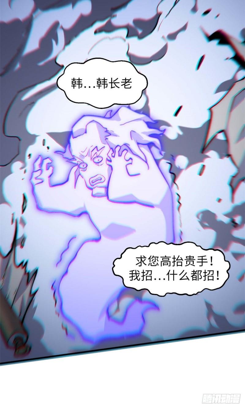 顶级气运悄悄修炼千年百度漫画,39 诛杀长老24图