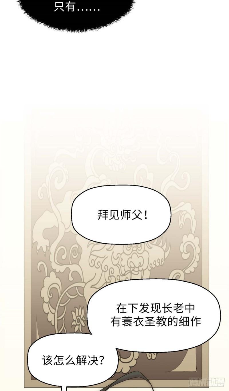 顶级气运，悄悄修炼千年漫画,39 诛杀长老5图