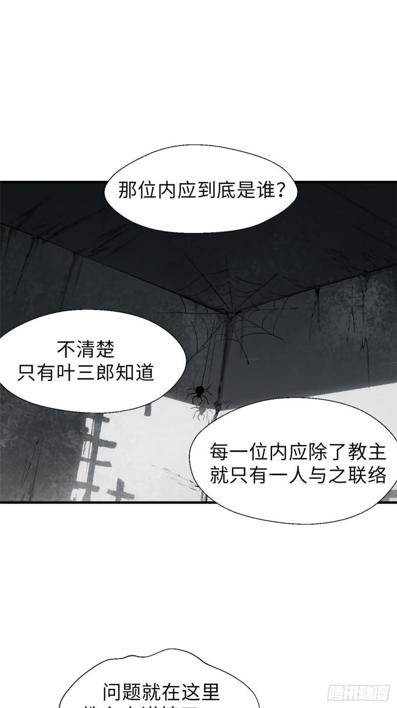 顶级气运，悄悄修炼千年漫画,41 皇极昊！25图