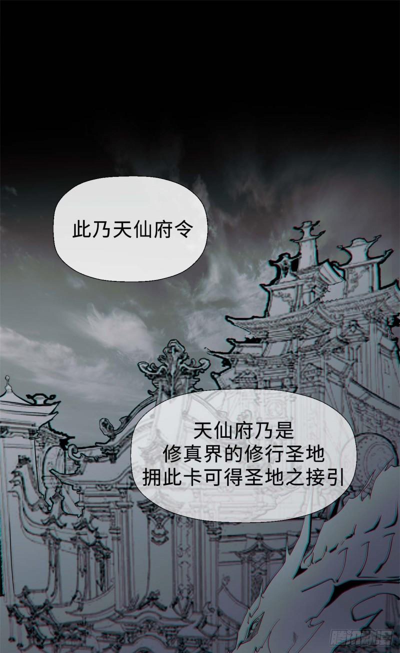 顶级气运，悄悄修炼千年漫画,46 是否愿意结为道侣？18图