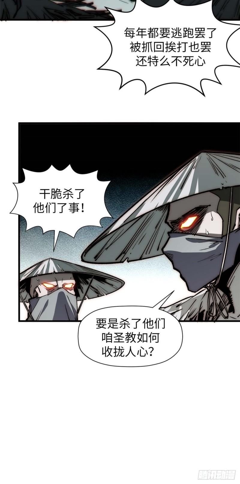 顶级气运，悄悄修炼千年漫画,47 突破！化神境7图