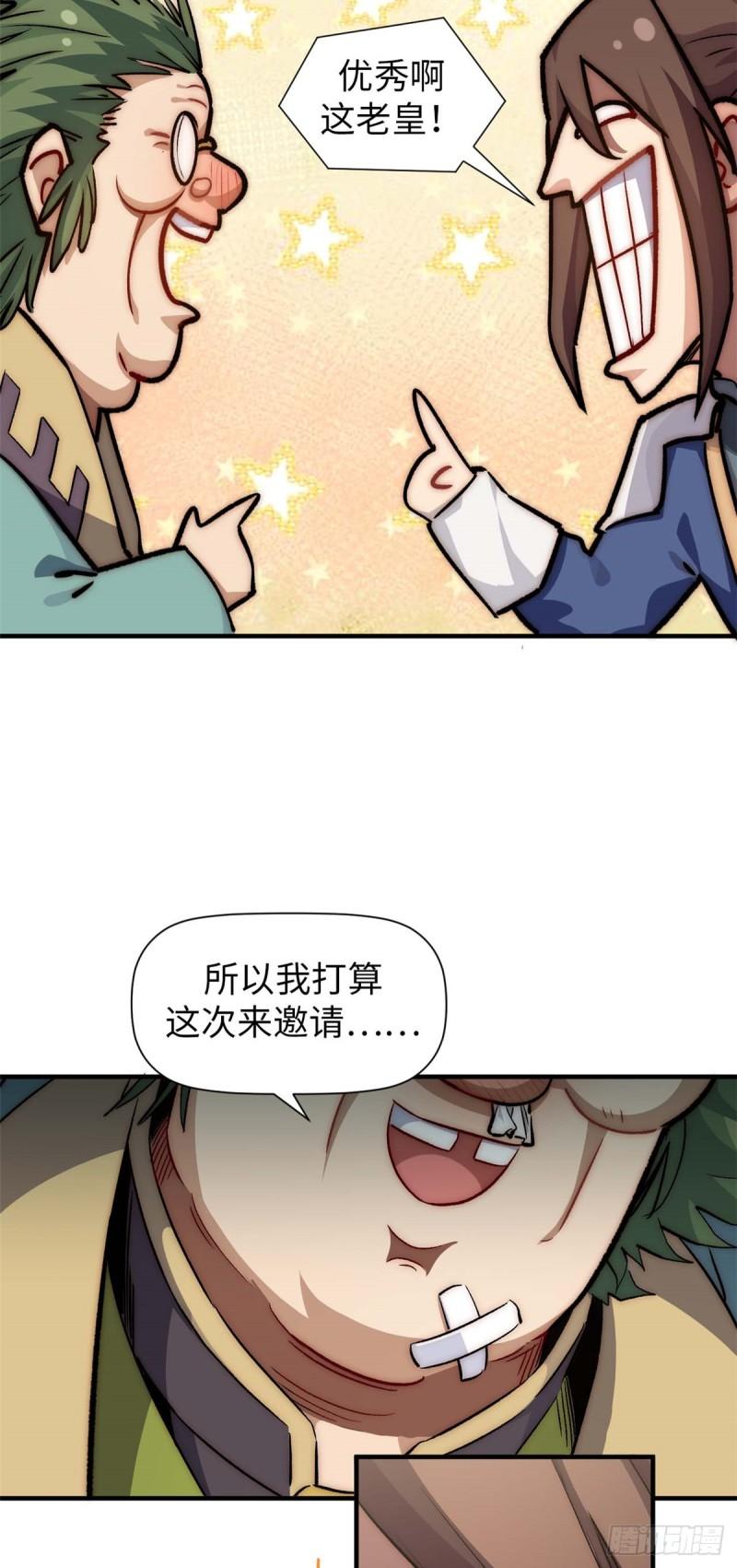 顶级气运，悄悄修炼千年漫画,47 突破！化神境29图