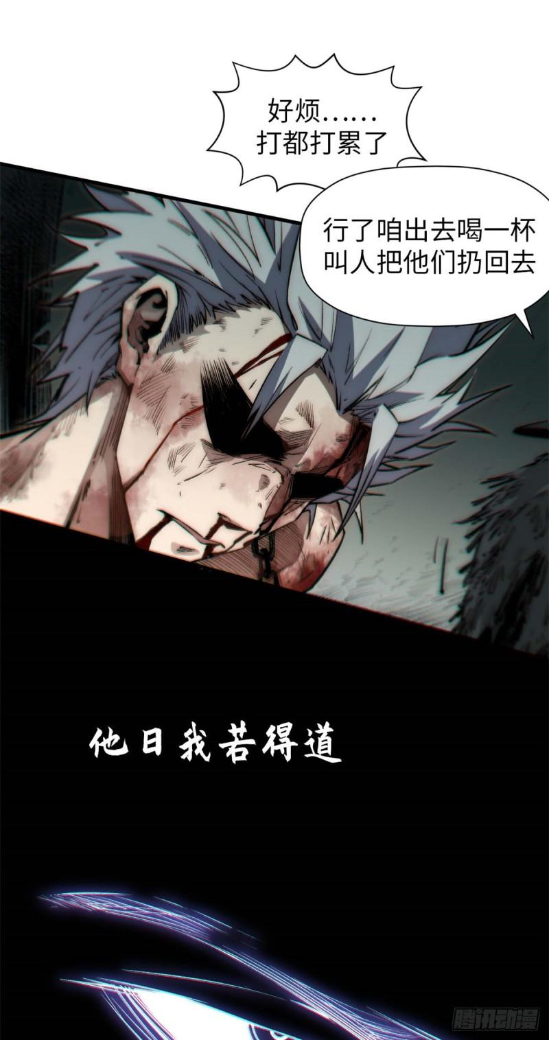 顶级气运，悄悄修炼千年漫画,47 突破！化神境8图