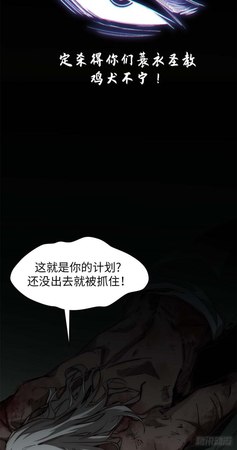 顶级气运，悄悄修炼千年漫画,47 突破！化神境9图