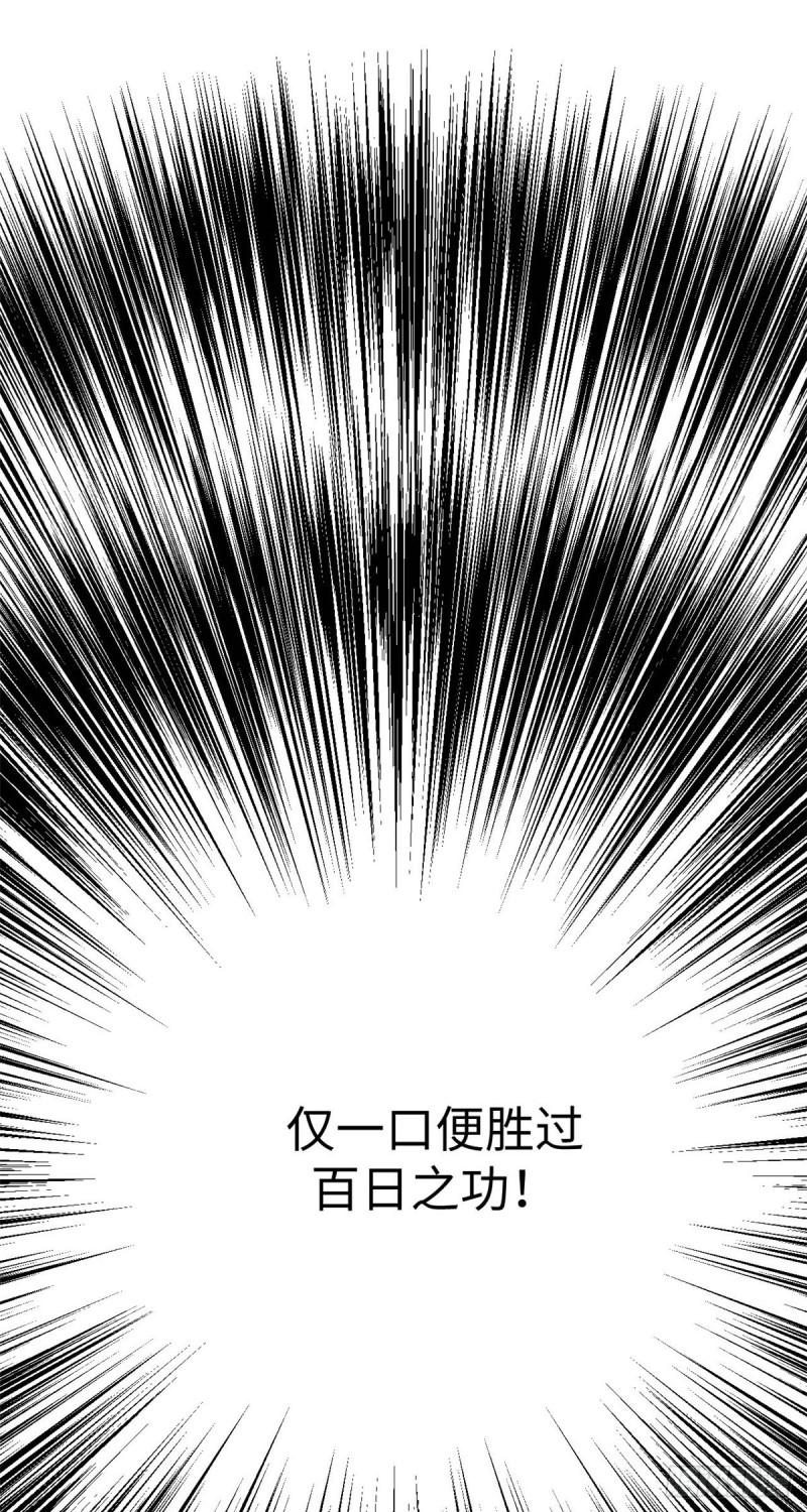 顶级气运，悄悄修炼千年漫画,47 突破！化神境21图