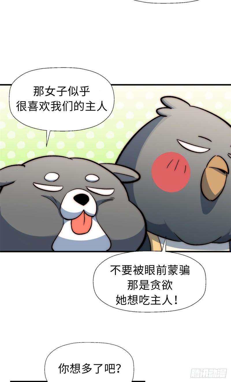 顶级气运，悄悄修炼千年漫画,55 希望人没事36图