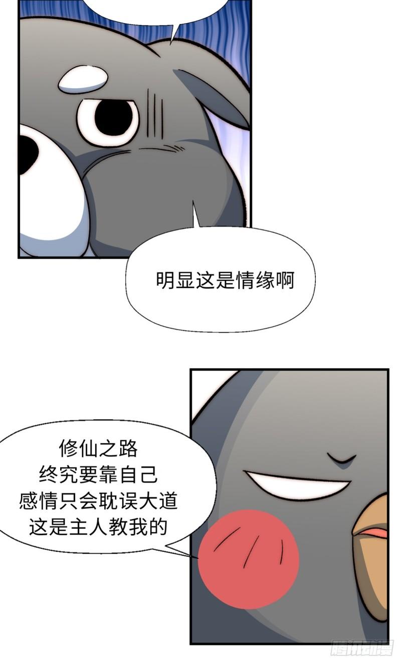 顶级气运，悄悄修炼千年漫画,55 希望人没事37图