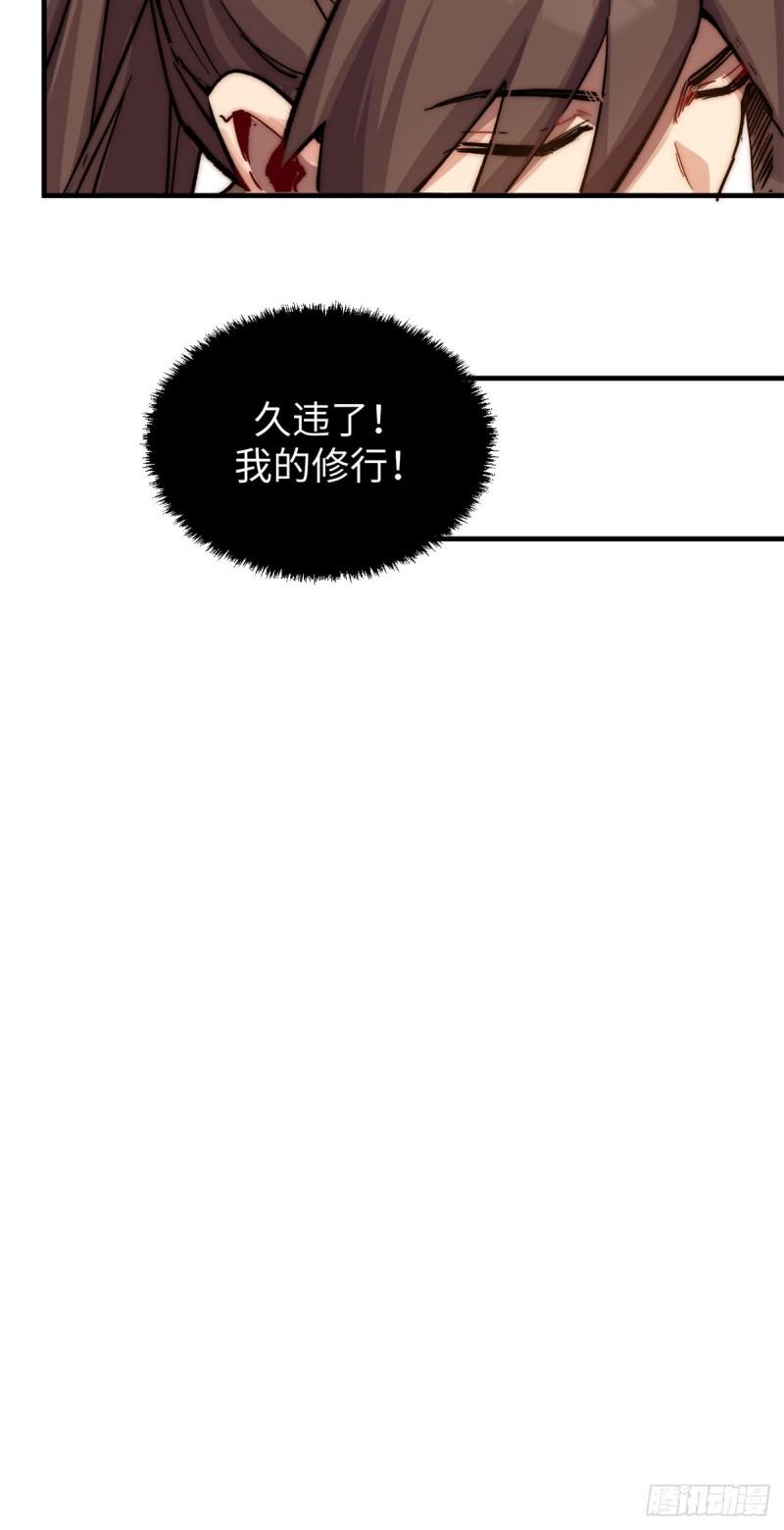 顶级气运，悄悄修炼千年漫画,57 秘法 · 天之傀儡36图