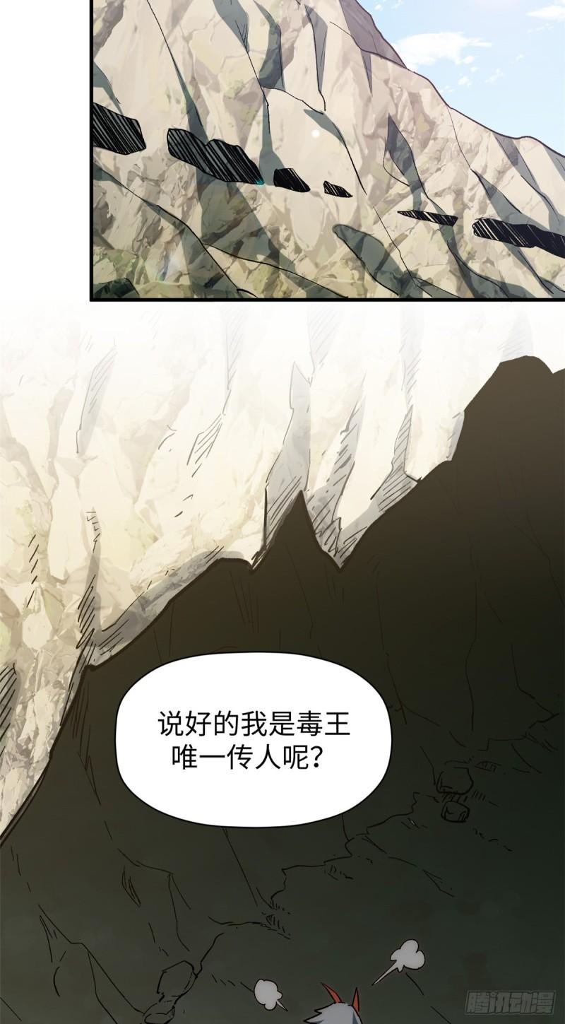 顶级气运，悄悄修炼千年漫画,59 扫把星的机密任务28图