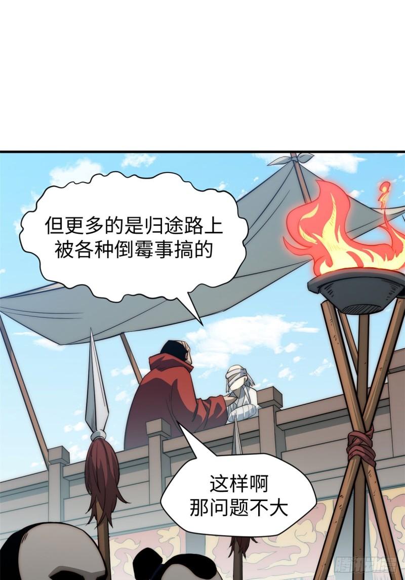 顶级气运，悄悄修炼千年漫画,74 我变秃了，也变弱了68图