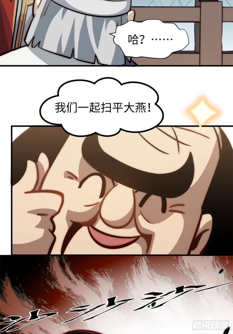 顶级气运，悄悄修炼千年漫画,74 我变秃了，也变弱了71图