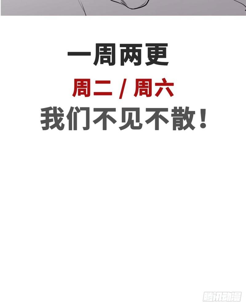 顶级气运，悄悄修炼千年漫画,74 我变秃了，也变弱了76图