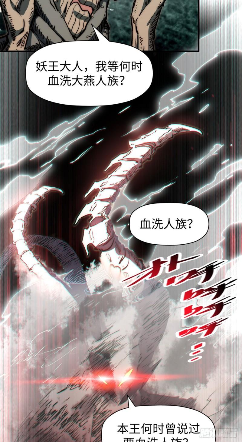 顶级气运，悄悄修炼千年漫画,75 九龙宗宗主17图