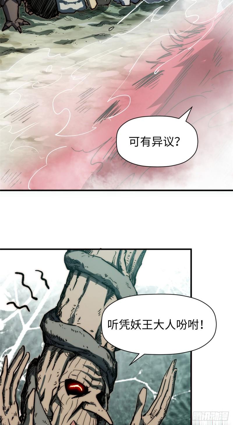 顶级气运，悄悄修炼千年漫画,75 九龙宗宗主16图