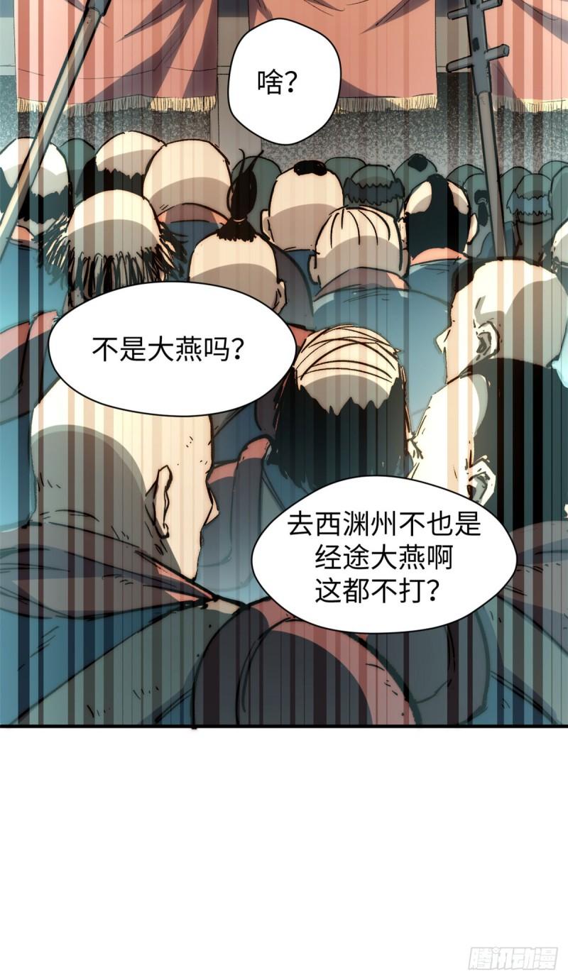 顶级气运，悄悄修炼千年漫画,75 九龙宗宗主10图