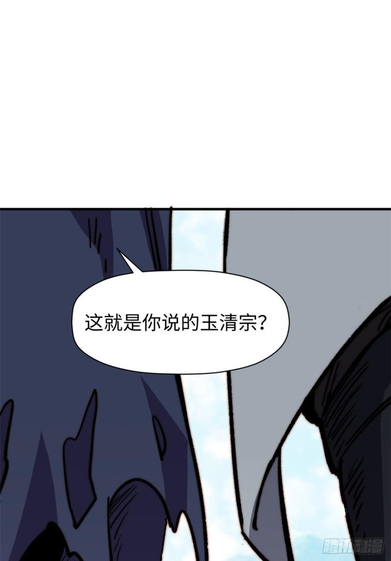 顶级气运，悄悄修炼千年漫画,77 天下第一剑修？26图