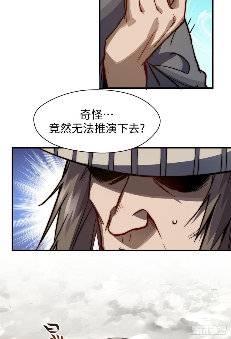 顶级气运，悄悄修炼千年漫画,78 轮·回48图