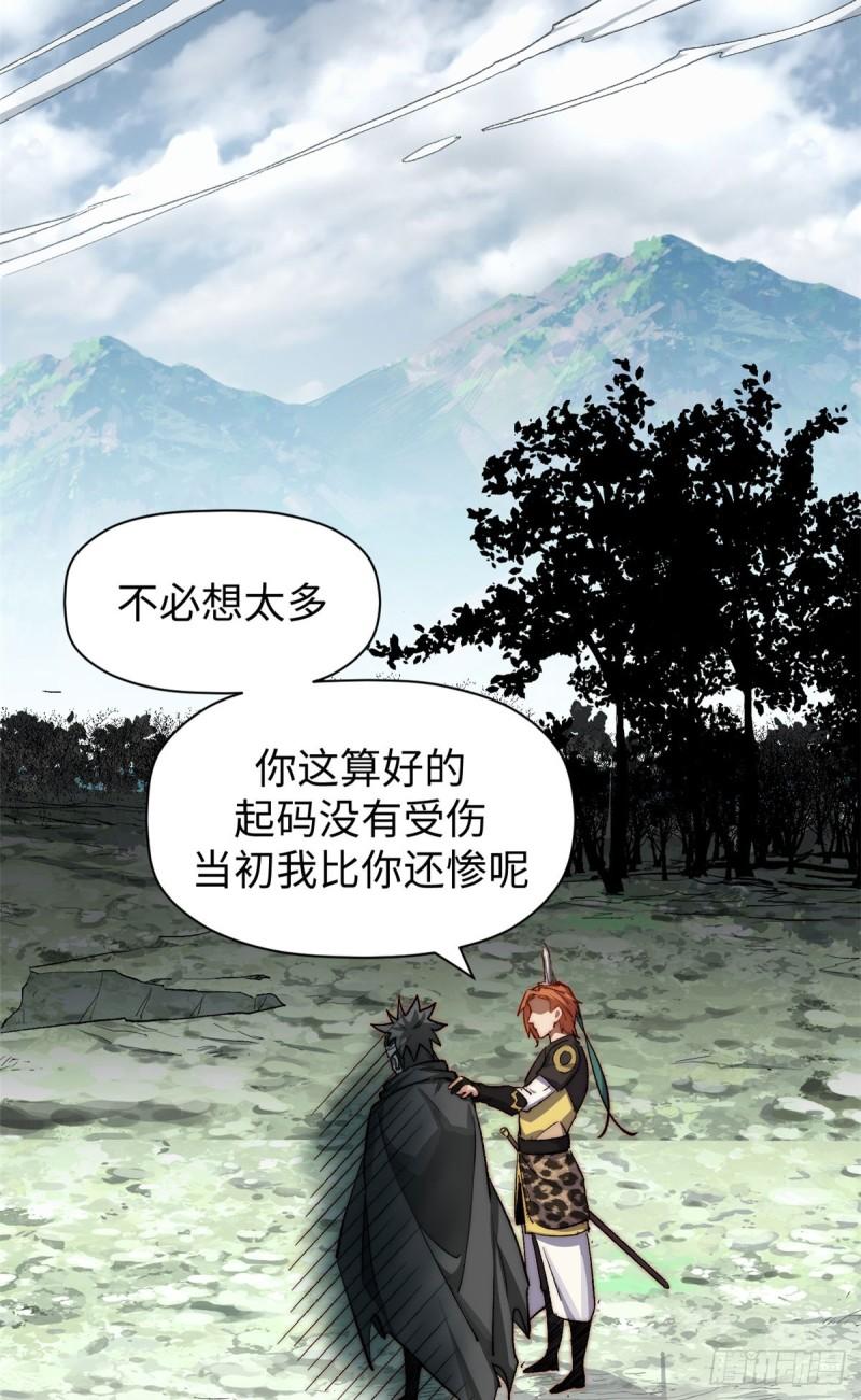 顶级气运，悄悄修炼千年漫画,78 轮·回10图