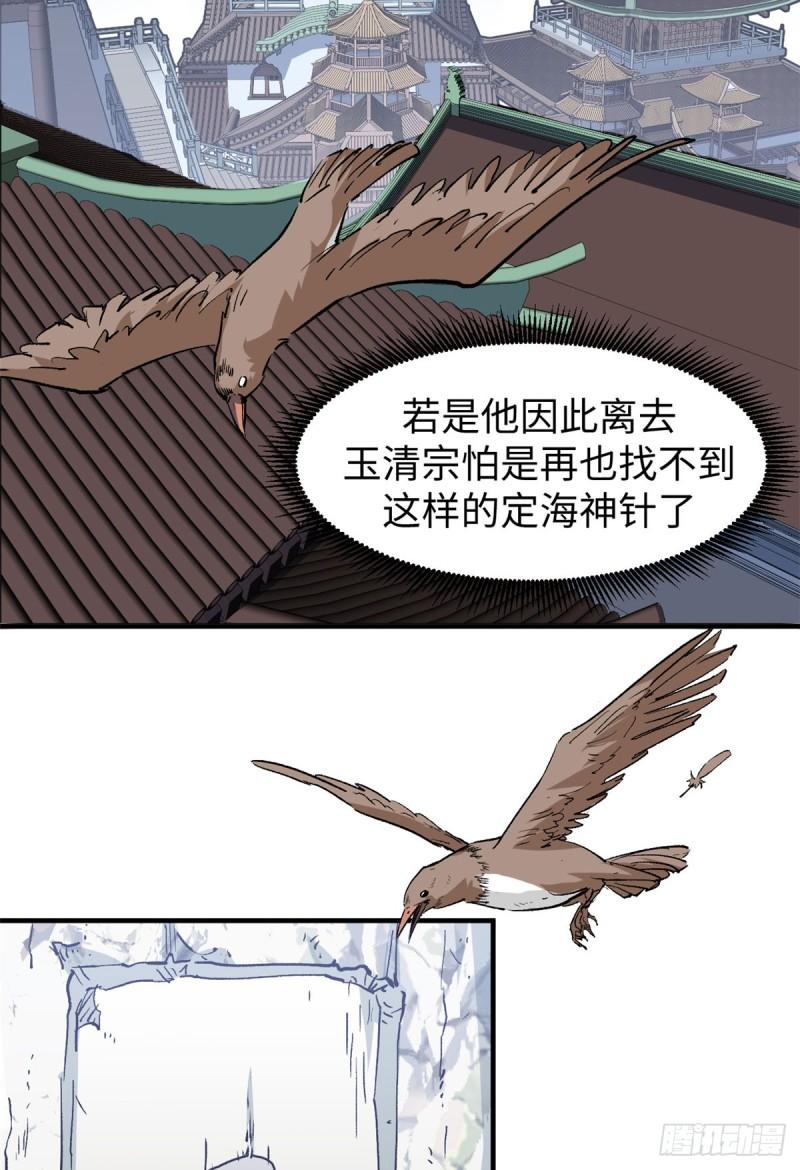 顶级气运，悄悄修炼千年漫画,78 轮·回55图