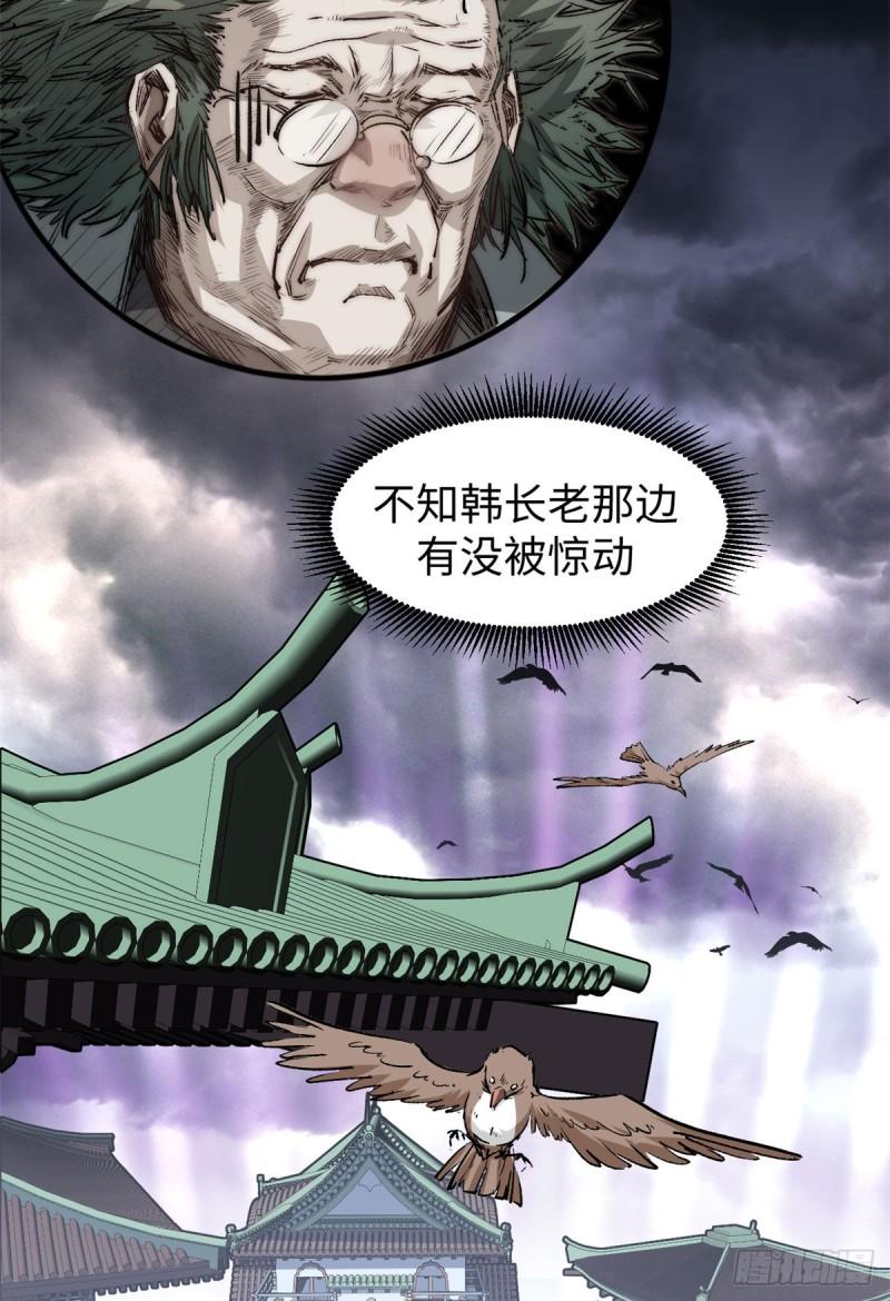 顶级气运，悄悄修炼千年漫画,78 轮·回54图