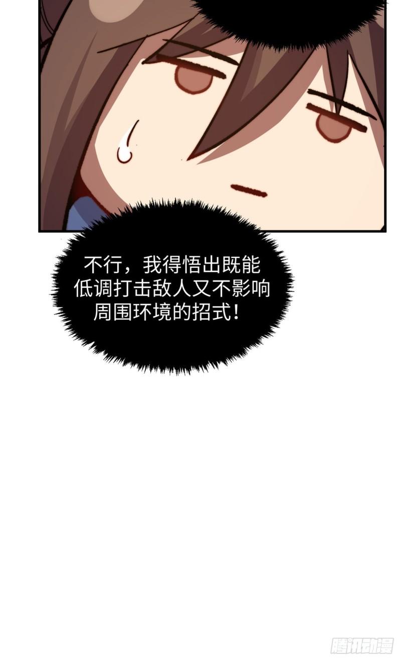 顶级气运，悄悄修炼千年漫画,78 轮·回17图