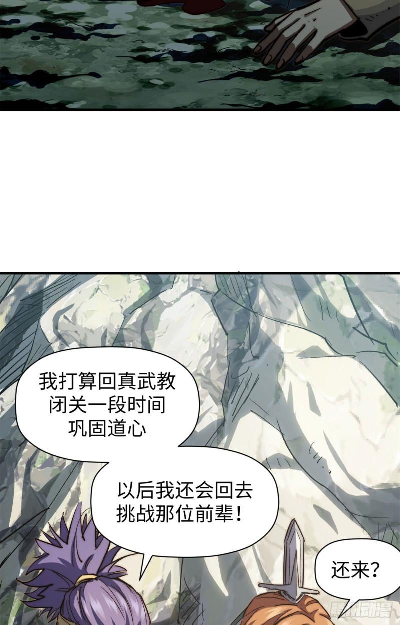 顶级气运，悄悄修炼千年漫画,78 轮·回36图