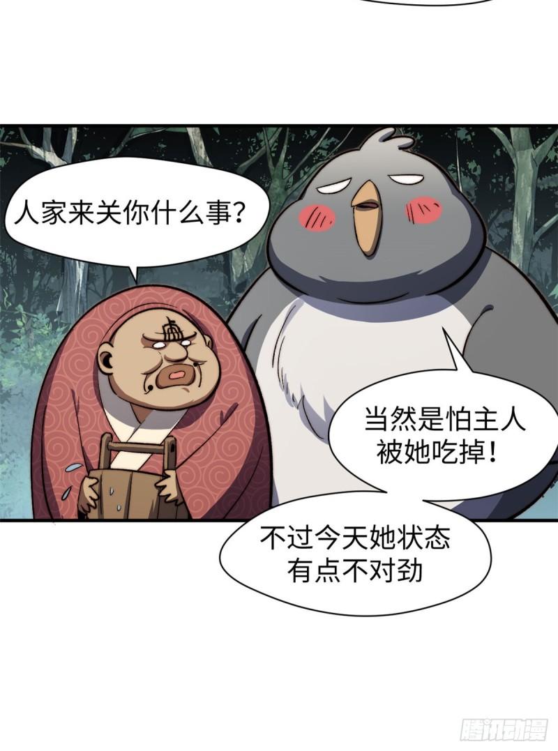 顶级气运悄悄修炼千年动漫漫画,82 舔狗日记14图