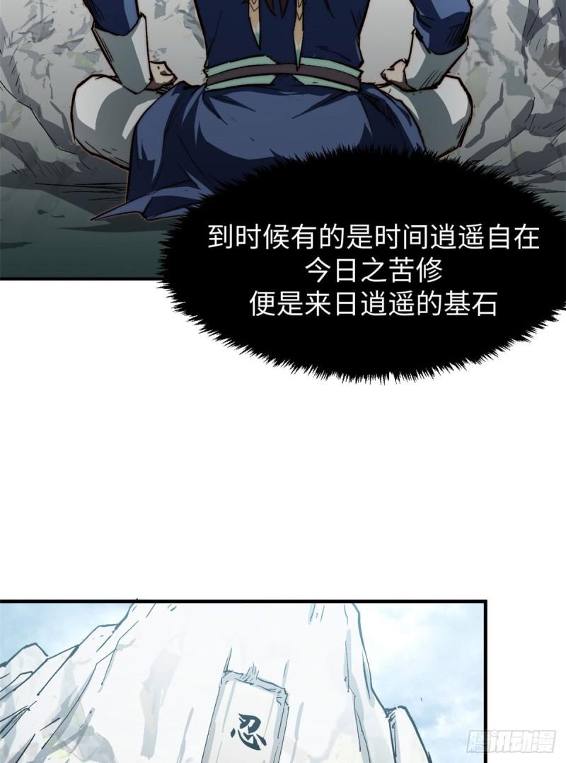 顶级气运悄悄修炼千年动漫漫画,82 舔狗日记10图