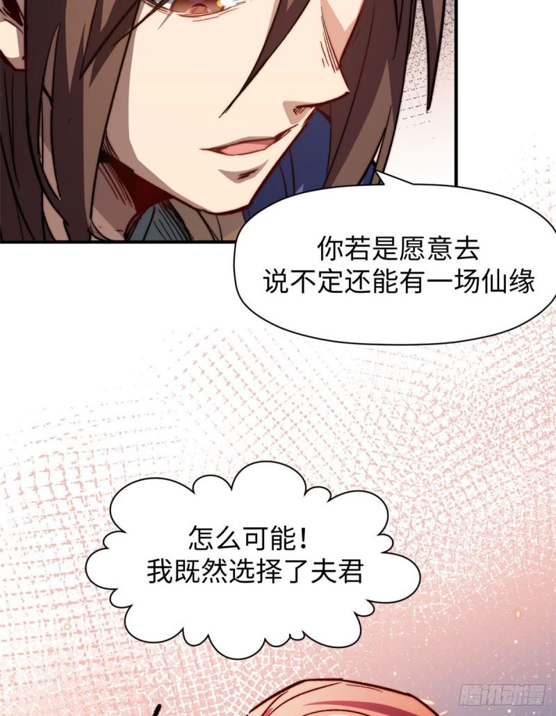 顶级气运悄悄修炼千年动漫漫画,82 舔狗日记35图