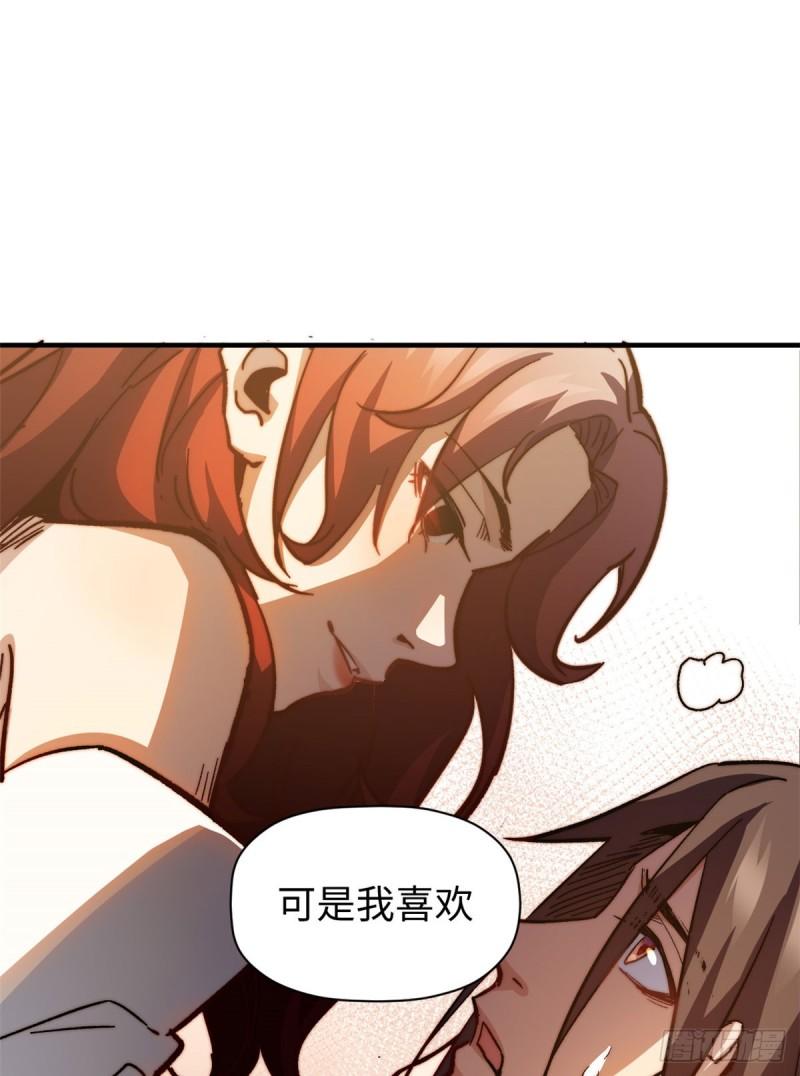 顶级气运，悄悄修炼千年漫画,82 舔狗日记40图