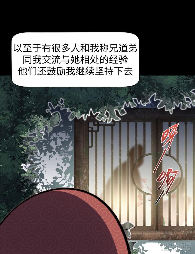 顶级气运悄悄修炼千年动漫漫画,82 舔狗日记19图