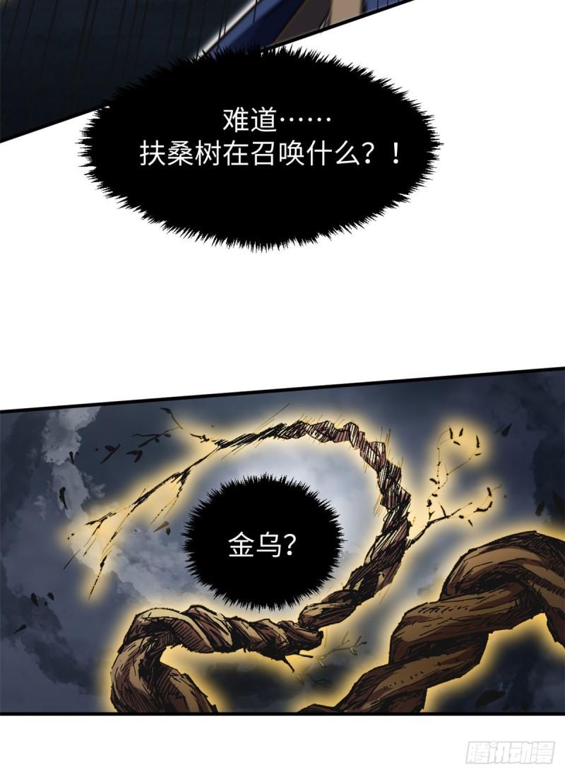 顶级气运，悄悄修炼千年漫画,83 朱雀之子41图