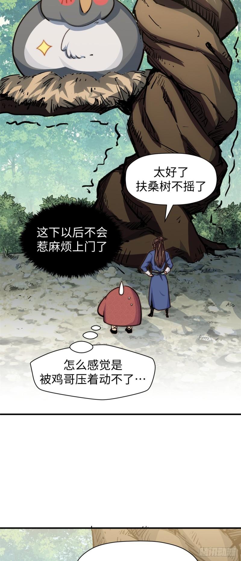 顶级气运，悄悄修炼千年漫画,86 萧遥的挑战26图