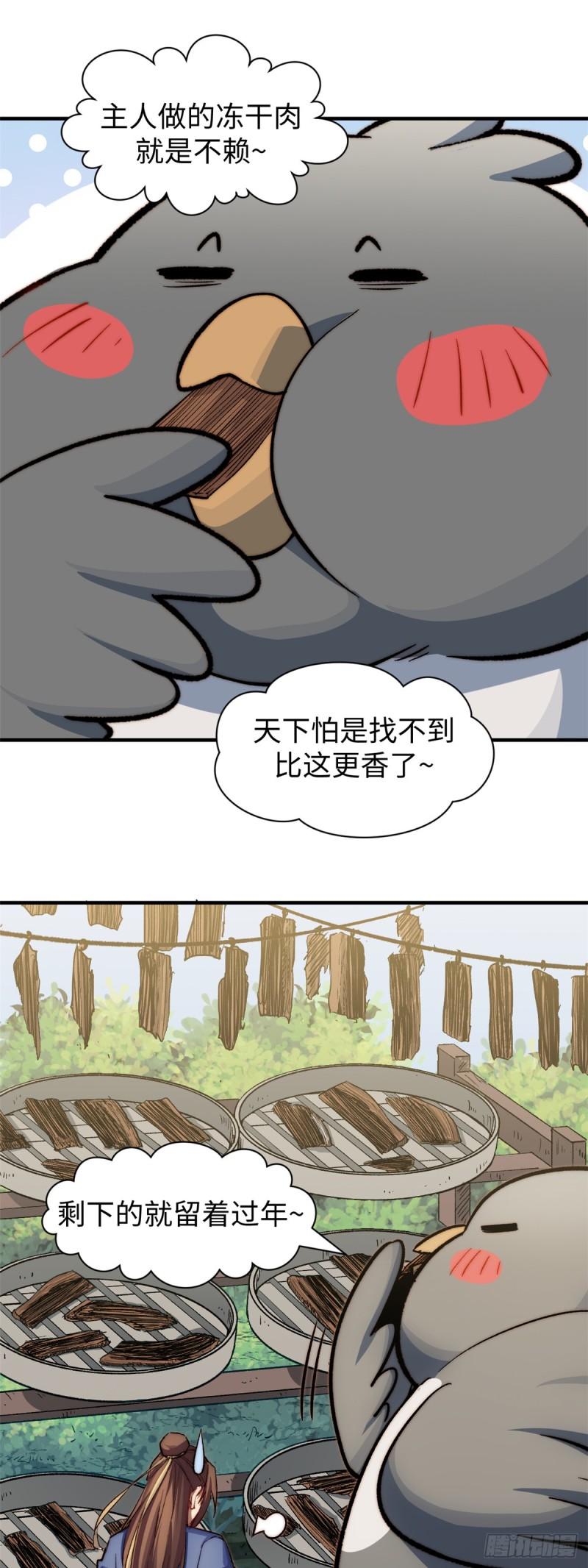 顶级气运，悄悄修炼千年漫画,86 萧遥的挑战17图