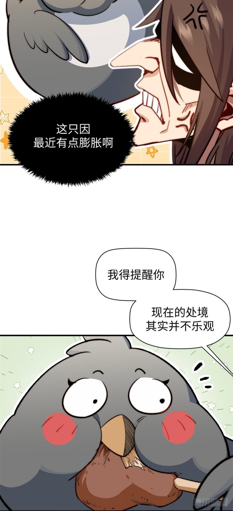 顶级气运，悄悄修炼千年漫画,87 新 · 玉清宗长老24图