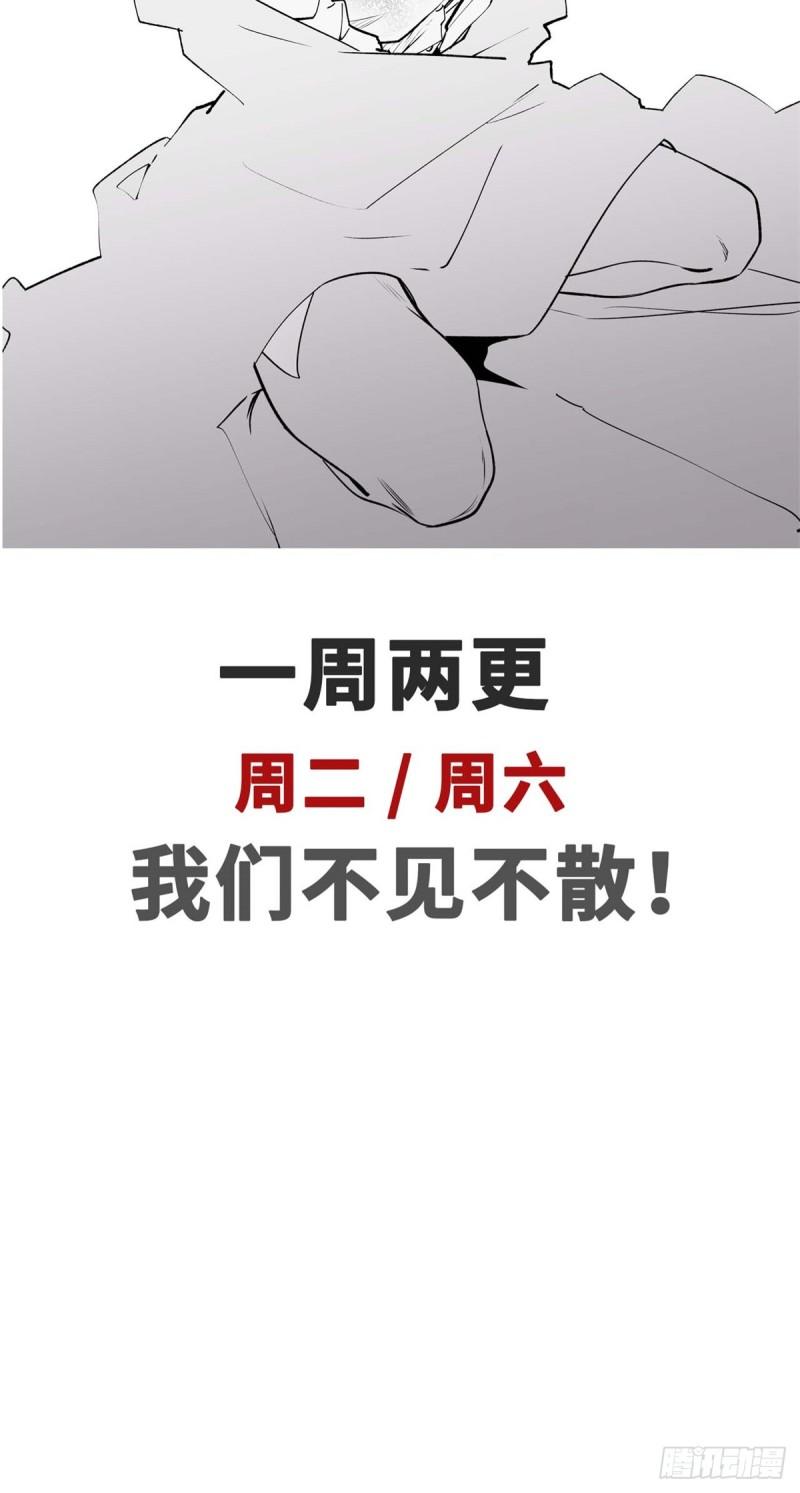 顶级气运，悄悄修炼千年漫画,87 新 · 玉清宗长老47图