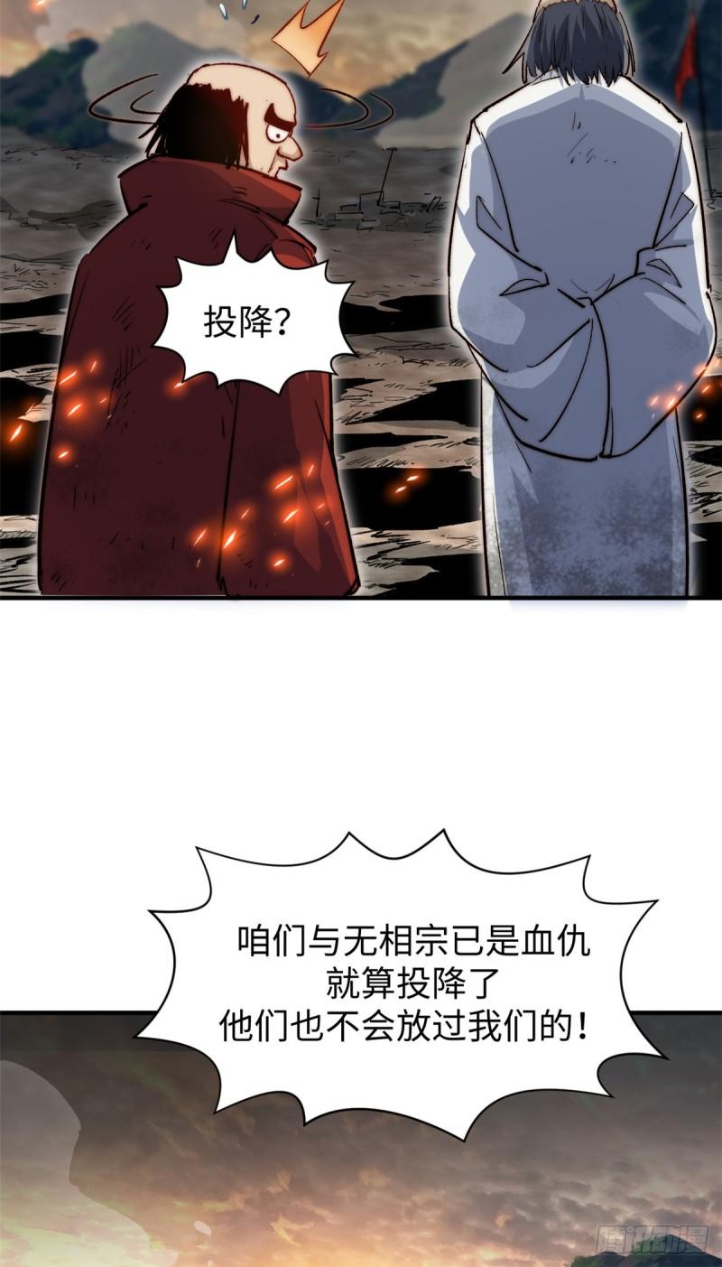 顶级气运，悄悄修炼千年漫画,87 新 · 玉清宗长老43图