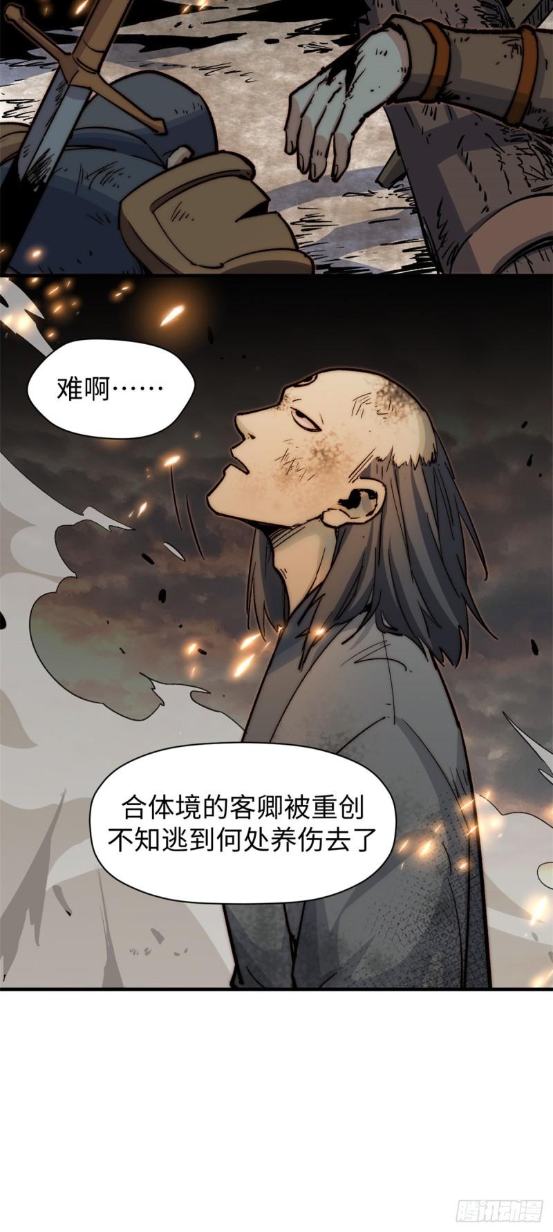 顶级气运，悄悄修炼千年漫画,87 新 · 玉清宗长老40图