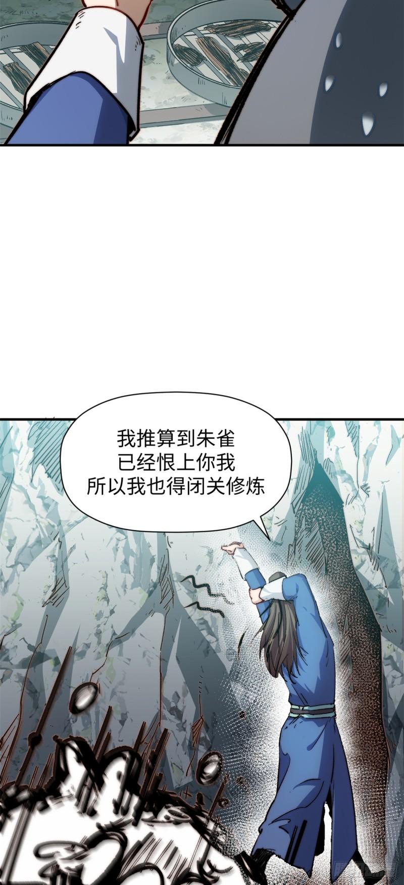 顶级气运，悄悄修炼千年漫画,87 新 · 玉清宗长老28图