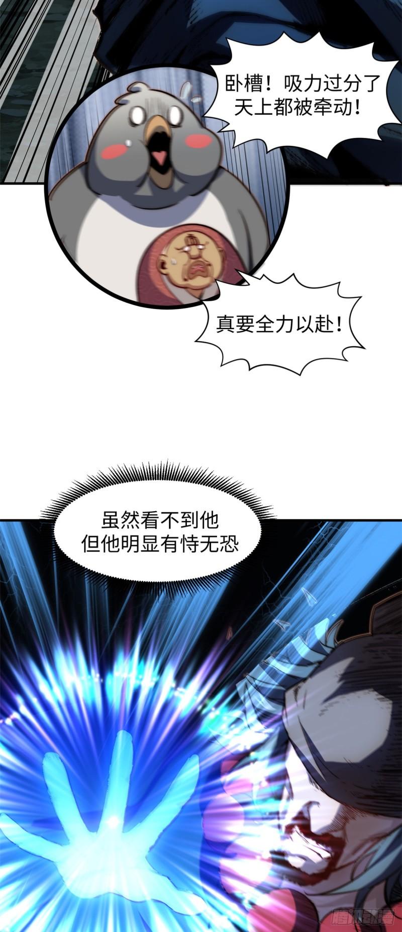 顶级气运，悄悄修炼千年漫画,87 新 · 玉清宗长老9图