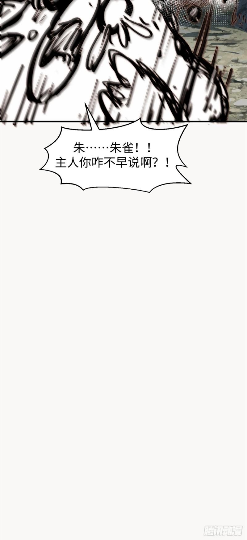 顶级气运，悄悄修炼千年漫画,87 新 · 玉清宗长老29图