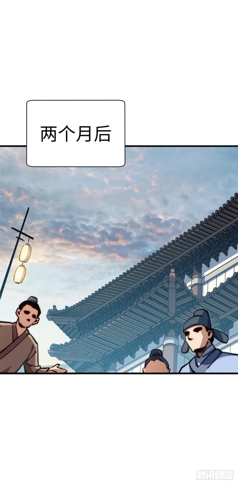 顶级气运，悄悄修炼千年漫画,89 又遇气运者14图