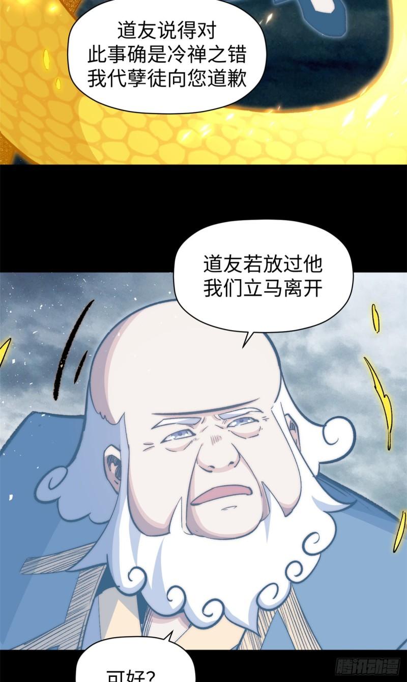 顶级气运，悄悄修炼千年漫画,91 我叫关羽，字云长55图