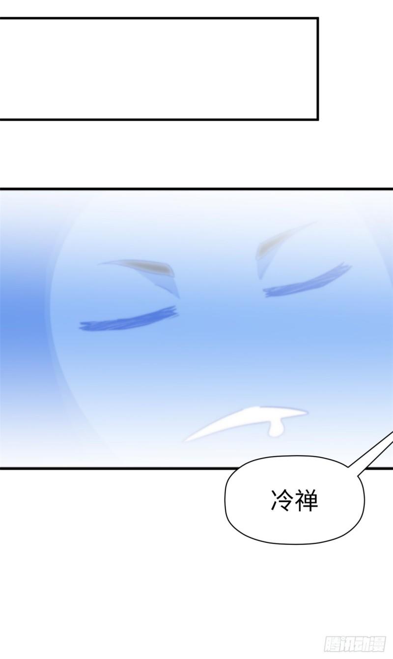 顶级气运，悄悄修炼千年漫画,91 我叫关羽，字云长44图