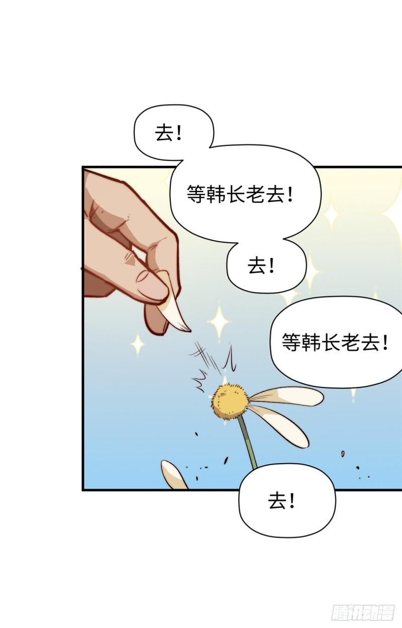 顶级气运，悄悄修炼千年漫画,91 我叫关羽，字云长28图