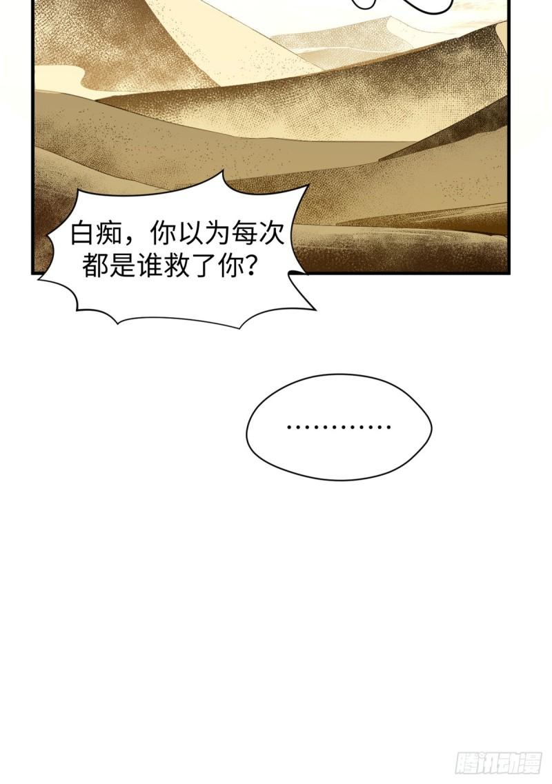 顶级气运，悄悄修炼千年漫画,91 我叫关羽，字云长72图